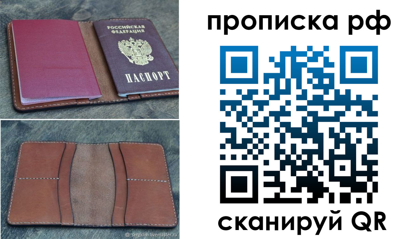 прописка штамп в Чудово