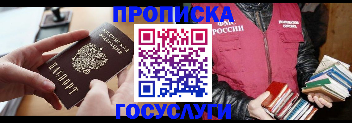 прописка паспорт в Чудово