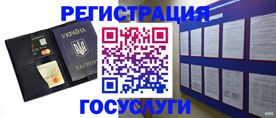 где прописаться в Чудово
